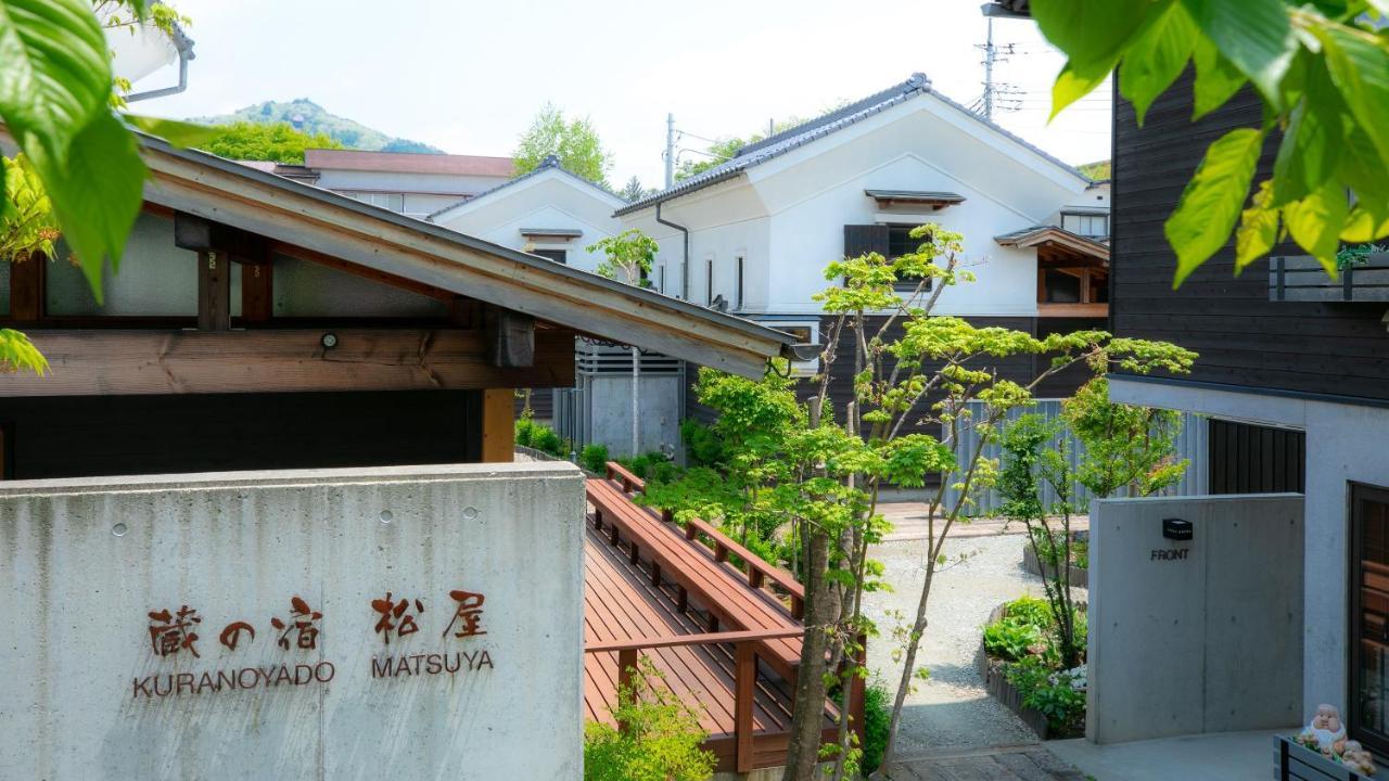 蔵の宿 松屋 富士河口湖町 エクステリア 写真